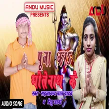 Puja Kara Bhole Nath Ke Bhojpuri Song