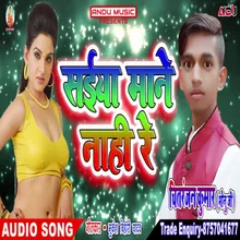 Saiya Mane Nahi Re Bhojpuri Song