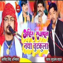 Ahir Rajput Naya Chutkula Bhojpuri