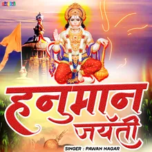 Hanuman Jayanti Hindi