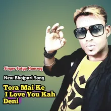 Tora Mai Ke I Love You Kah Deni Bhojpuri