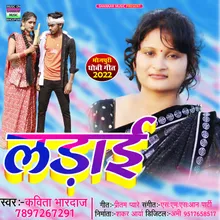 Ladai Bhojpuri