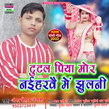 Tutal Piya More Naiharwai Me Jhulni Bhojpuri