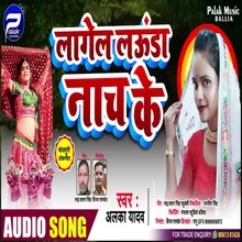 Lagela Launda Nach Ke Bhojpuri Song