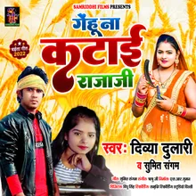 Gehu Na Katai Rajaji bhojpuri chaita song