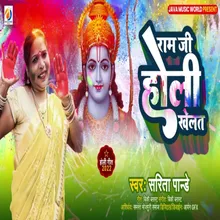 Ram Ji Holi Khelat Bhojpuri Holi Song