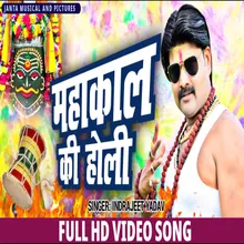 Mahakal Ki Holi Bhojpuri Song