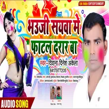 Bhauji Sayava Me Phatal Darar Ba Bhojpuri Song