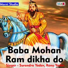 Baba Mohan Ram Dikha Do Ek Hindi