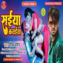 Saiya Kasaiya Bhojpuri Song