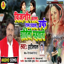 Vijnnur Kand Ramshayam Urf Shautaili Mahatari2 Bhojpuri Song