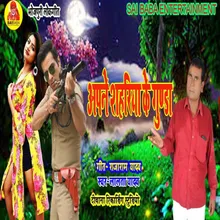Apne Shahariya Ke Gunda Bhojpuri Song