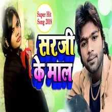 Sir Ji Ke Maal Bhojpuri Song