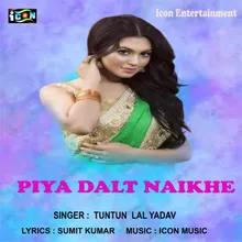 Piya Dalt Naikhe Bhojpuri Song