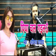 Piya Chal Gaila Bhojpuri