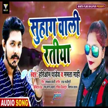 Suhag Wali Ratiya Bhojpuri Song