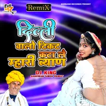 Delhi Walo Ticket Kata Le Mhari Byan Remix Rajasthani