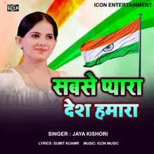 Sabase Pyara Desh Hamara Bhojpuri Song