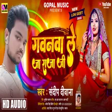 Gavanva Le Ja Raja Ji Bhojpuri Song
