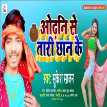 Piye De Tari Odhani Se Chhan Ke Tari Wali Song