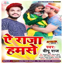 Ye Raja Hamse NEW BHOJPURI SONG