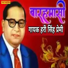 Barehmaasi Baba Sahab Ambedkar ..yashiks Ki Yaden