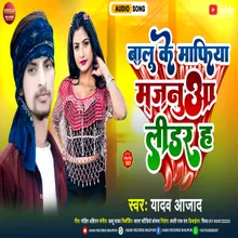 Balu Ke Mafiya Majanua Lidar H Bhojpuri Song 2022