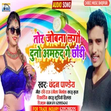 Tor Jobnwa Lago Dono Amrud Ge Chhaudi bhojpuri Maghi Songs