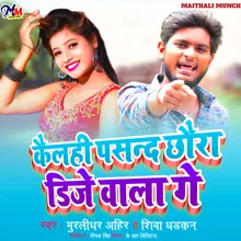 Kelhi Pasand Chhaura Dj Wala Ge Maithili