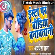 Raja Ishta Per Video Bnavat Tani Bhojpuri