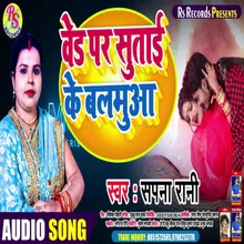 Bed Pear Sutai Ke Balamua Bhojpuri Song