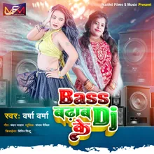 Bass Badhaba  Dj Ke Bhojpuri