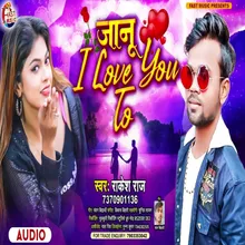 Janu I Love You To Bhojpuri Song