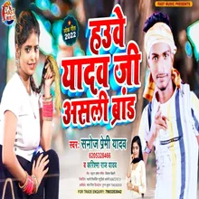 Hauve Yadav Ji Asali Brand Bhojpuri Song