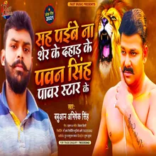 Sah Paibe Na Ser Ke Dahar Ke Pawan Singh Powerstar Ke Bhojpuri Song