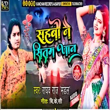 Sahbo Nai Sitam Jaan Maithili Song