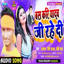 Bas Kari Yadav Ji Rahe Di Bhojpuri Song