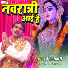 Navratri Aai Hai Hindi Devi Geet