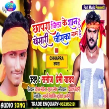 Chhapra Jila Ke San Hai Khesari Lal Yadav Jiska Nam Hai Bhojpuri Song
