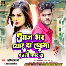 Aaj Bhar Payar Da Lahnga Jani Far Da Bhojpuri