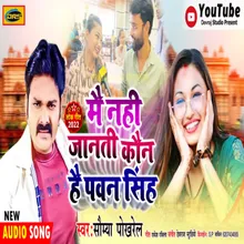 Pawan Singh Pe Bain Lagi bhojpuri