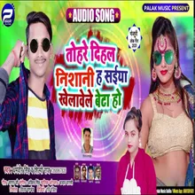 Tohare Dihal Ha Nisani Saiya Khelawele Beta Ho Bhojpuri Song