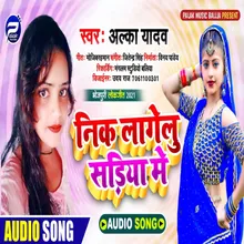 Nik Lagelu Sadiya Me Bhojpuri