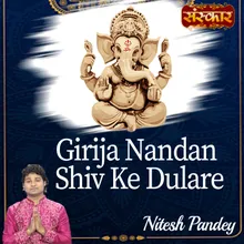 Girija Nandan Shiv Ke Dulare