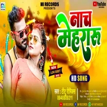 Nach Mehraru Bhojpuri Song