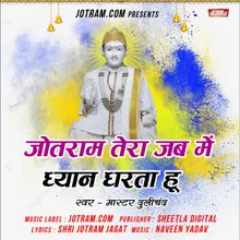 Jotram Baba Song