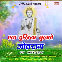 Jotram Baba Bhajan New