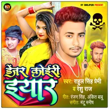 Danger Koyiri Yaar Bhojpuri