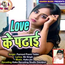 Love Ke Padhai bhojpuri