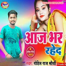 Aaj Bhar Jayed Bhojpuri